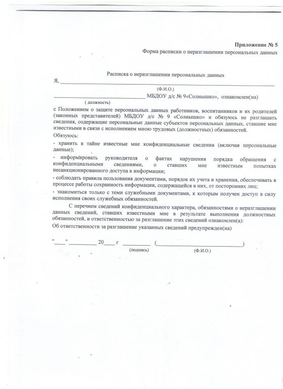Привлечение к ответственности по ч. 2 ст. 5.35 КоАП РФ
